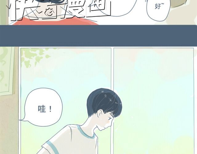 Sunday 第4话 悄悄看着他 第2页
