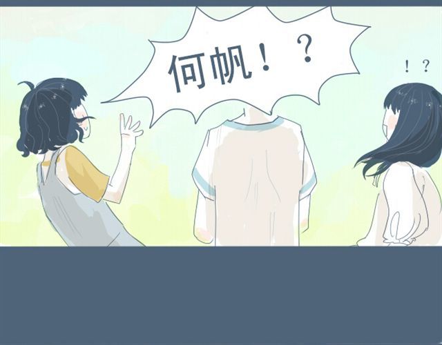 Sunday 第4话 悄悄看着他 第15页
