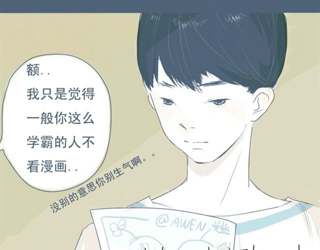 Sunday 第4话 悄悄看着他 第16页