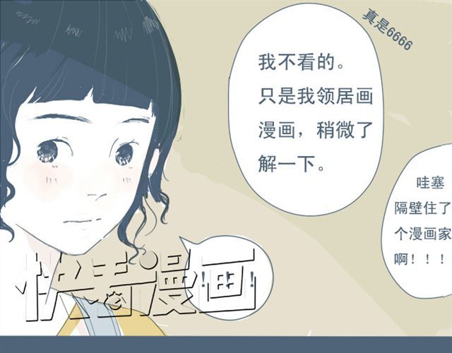Sunday 第4话 悄悄看着他 第18页