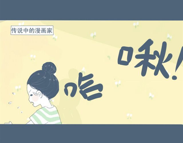 Sunday 第4话 悄悄看着他 第19页