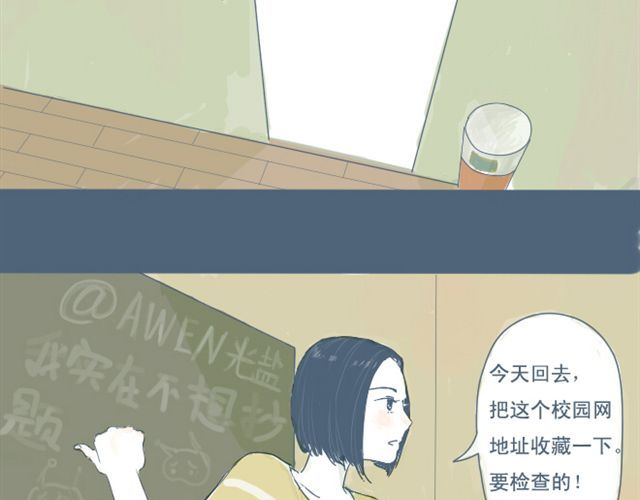 Sunday 第4话 悄悄看着他 第22页