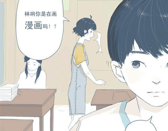 Sunday 第4话 悄悄看着他 第4页