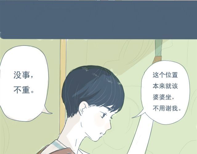 Sunday 第4话 悄悄看着他 第31页
