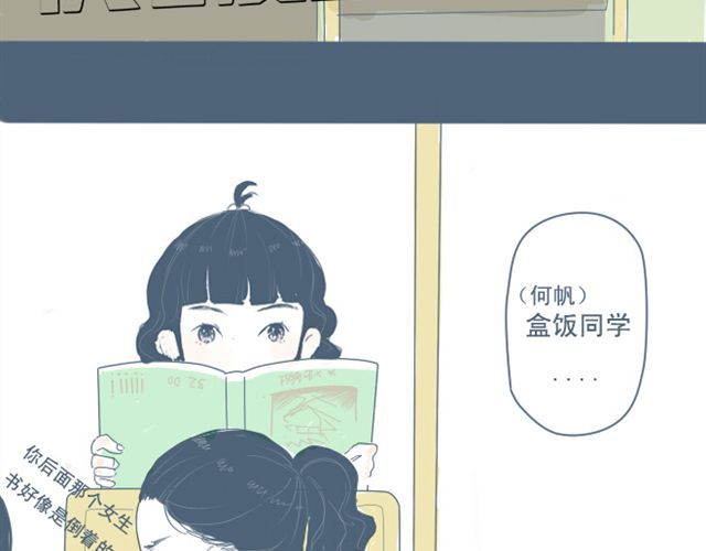 Sunday 第4话 悄悄看着他 第34页