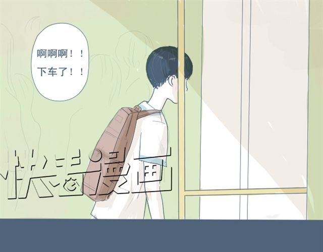 Sunday 第4话 悄悄看着他 第37页