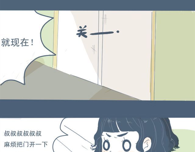 Sunday 第4话 悄悄看着他 第39页