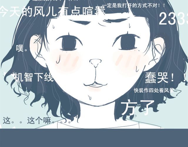 Sunday 第4话 悄悄看着他 第45页