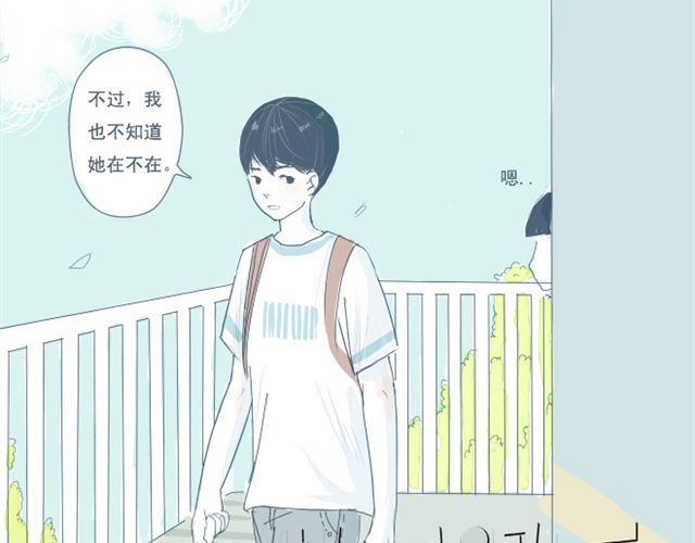 Sunday 第4话 悄悄看着他 第48页