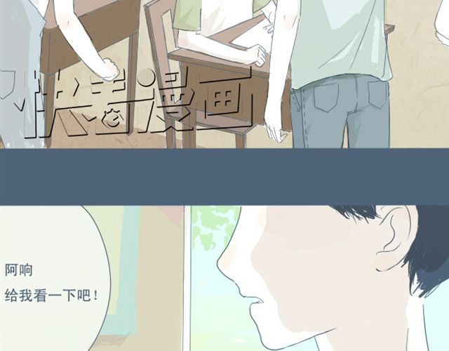 Sunday 第4话 悄悄看着他 第6页