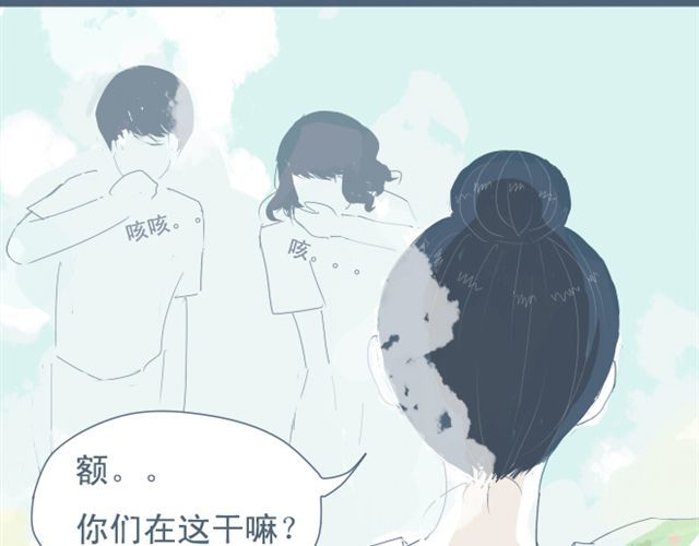 Sunday 第4话 悄悄看着他 第55页