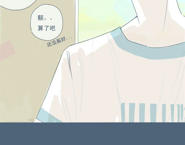 Sunday 第4话 悄悄看着他 第7页