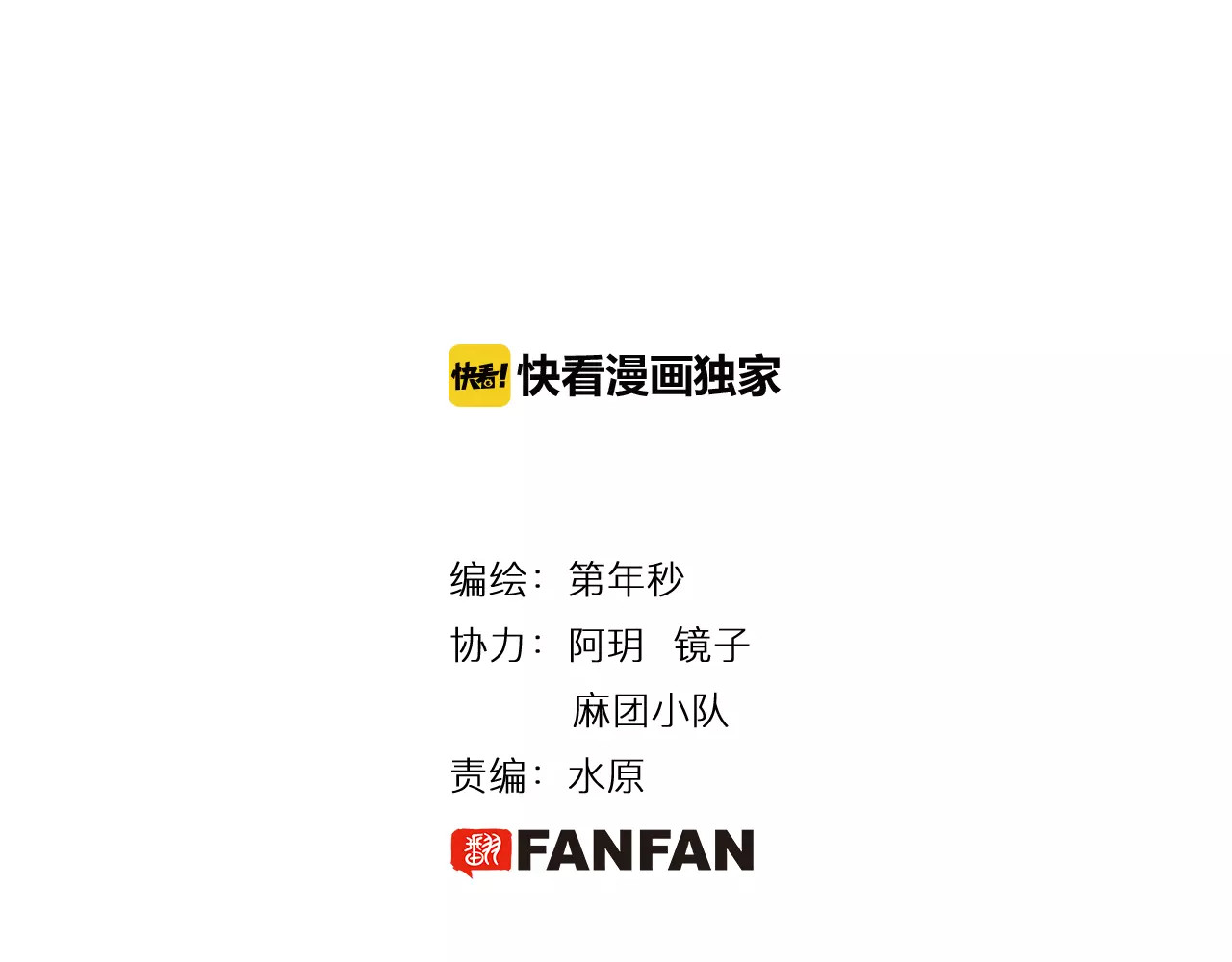 拾又之国 第1话 拾人馆（1） 第16页