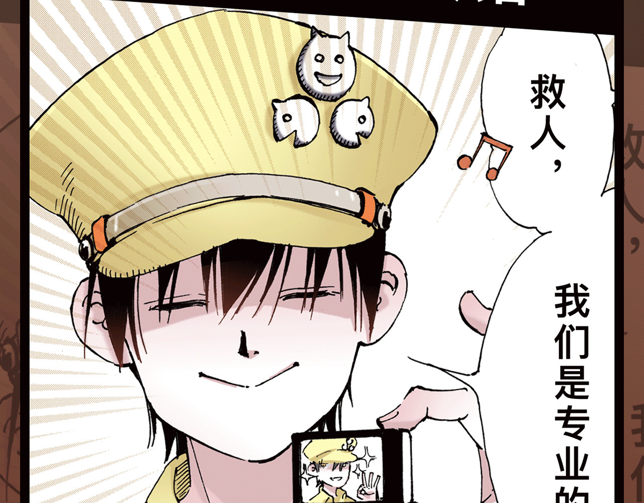 拾又之国 第7页