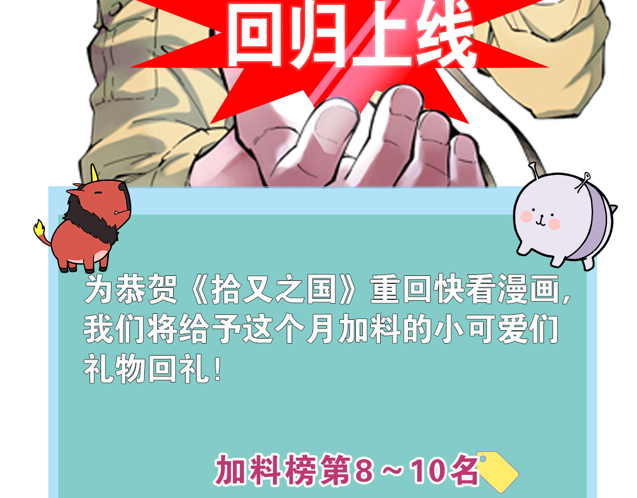 拾又之国 第4话 魑魅之花 第173页