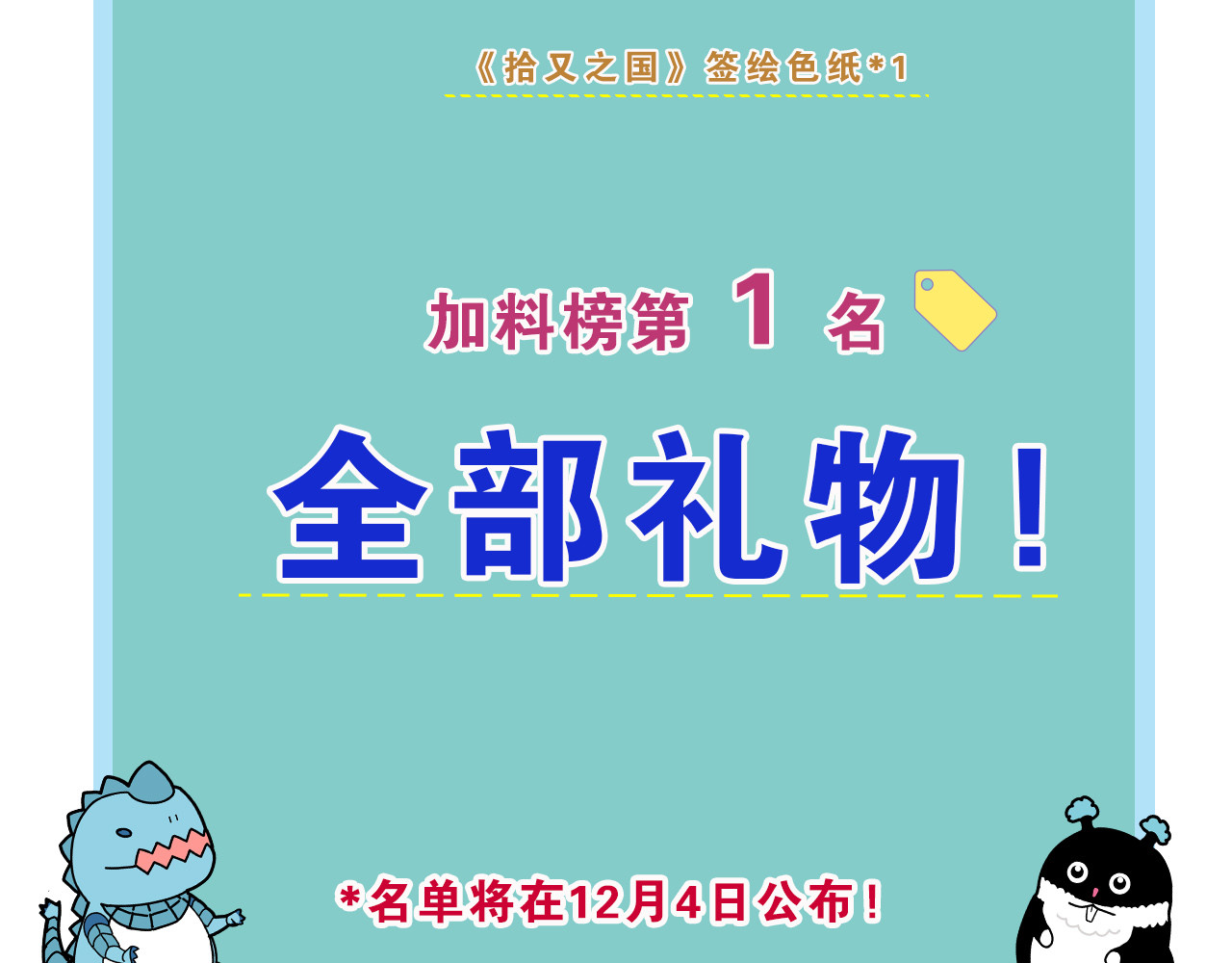 拾又之国 第4话 魑魅之花 第176页