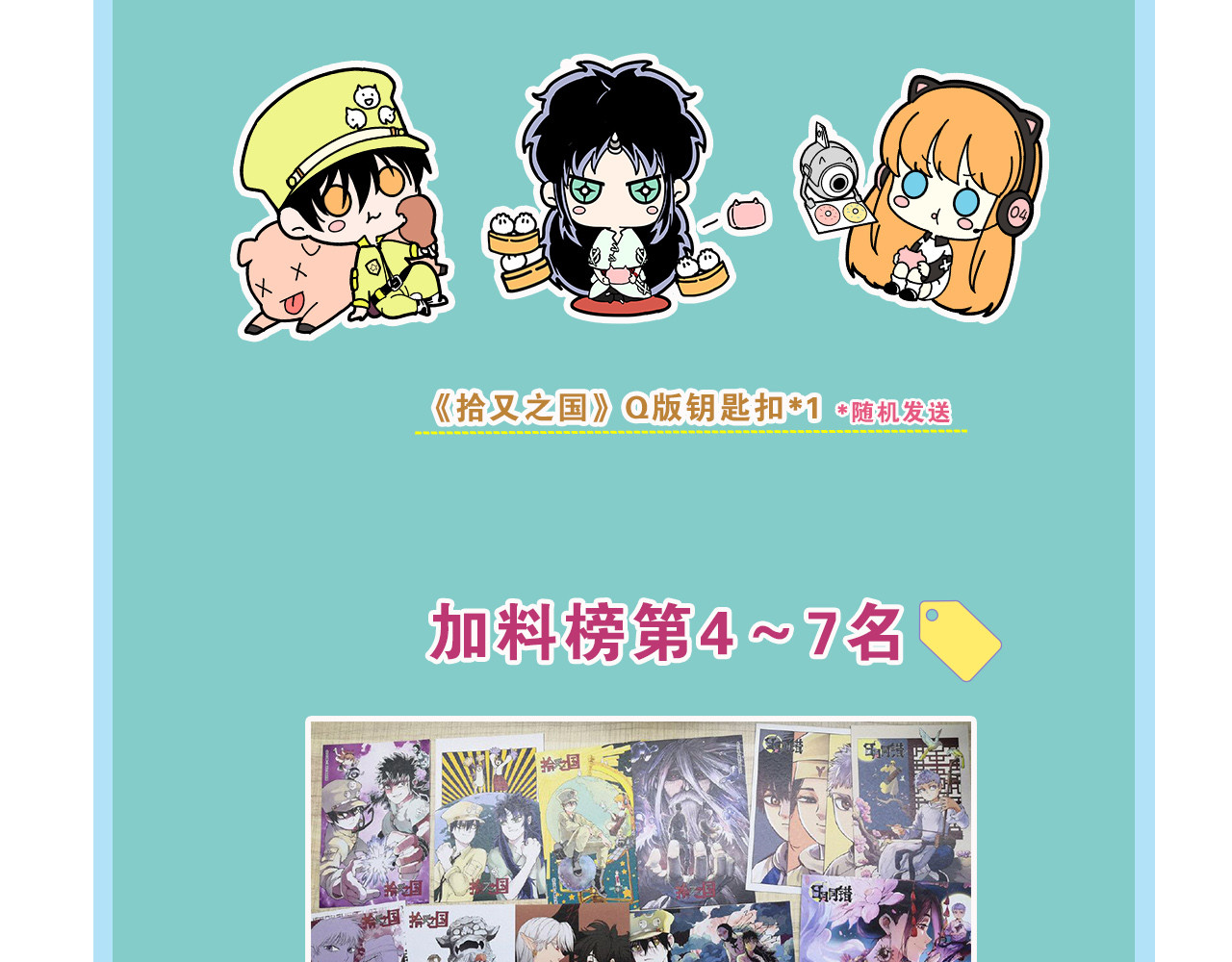 拾又之国 第5话 魑魅之果 第203页