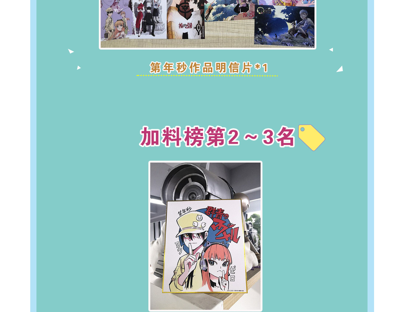 拾又之国 第5话 魑魅之果 第204页
