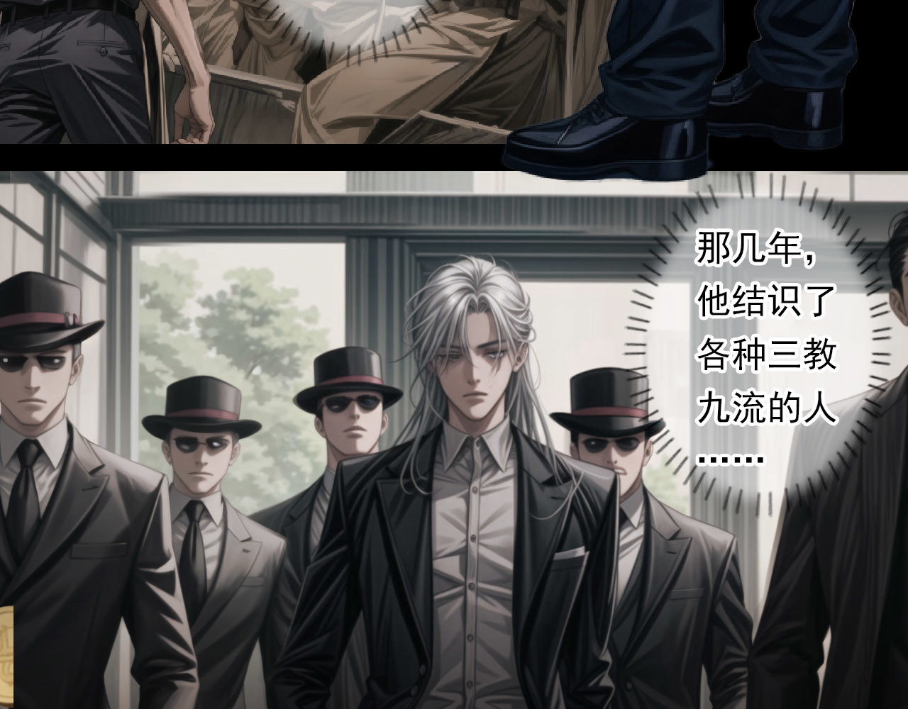 The Fallen Eden 逃离（二） 第11页