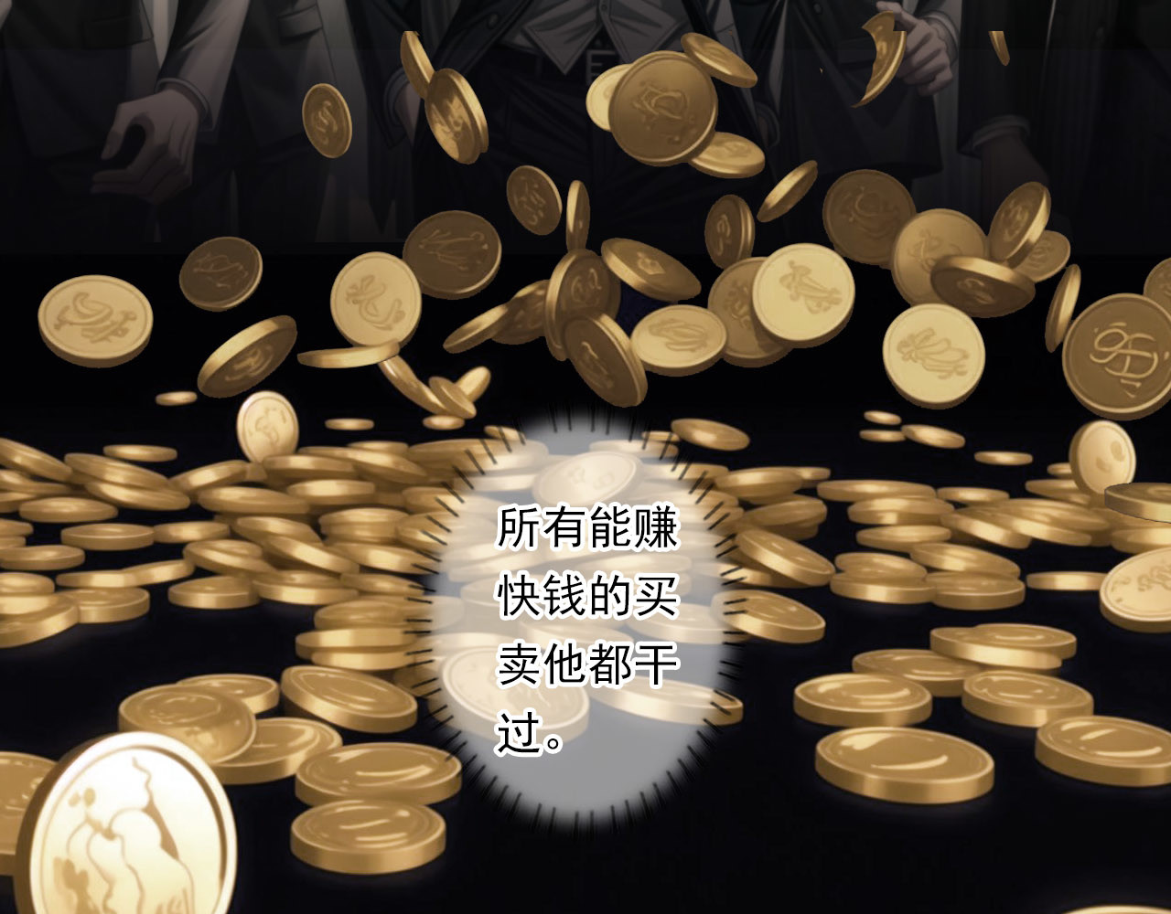 The Fallen Eden 逃离（二） 第12页