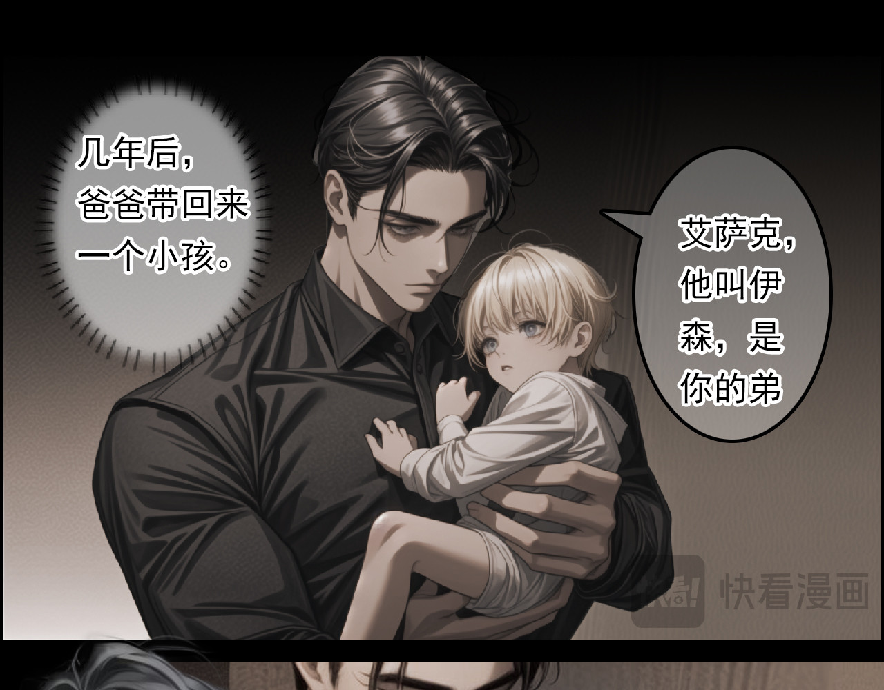 The Fallen Eden 逃离（二） 第14页
