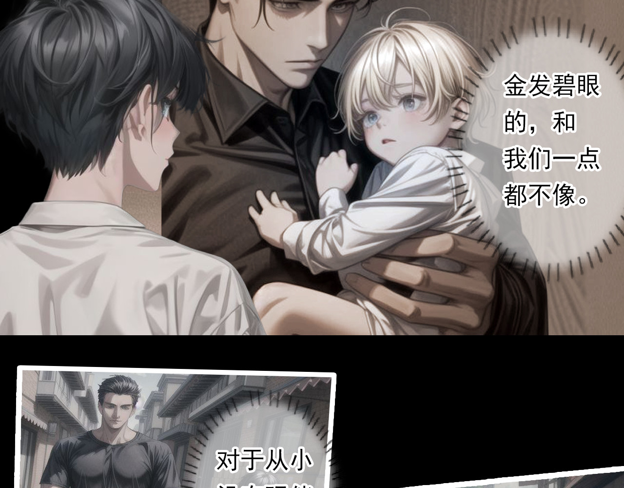 The Fallen Eden 逃离（二） 第15页