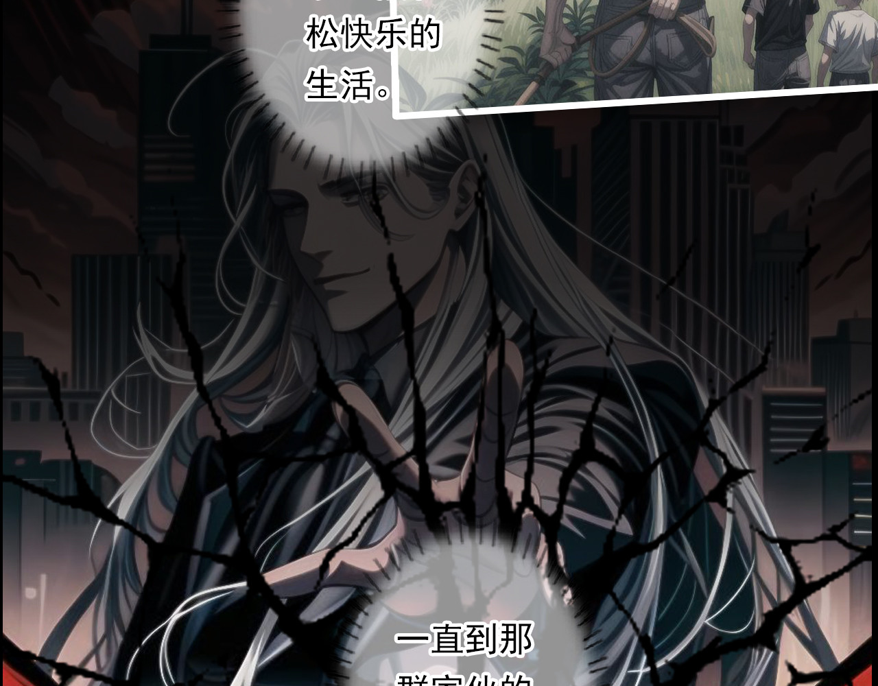 The Fallen Eden 逃离（二） 第17页