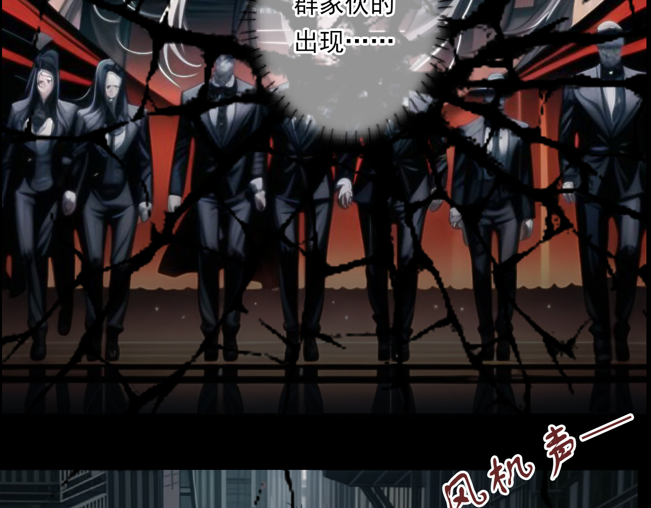 The Fallen Eden 逃离（二） 第18页