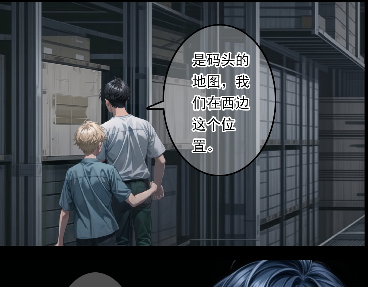 The Fallen Eden 逃离（二） 第22页