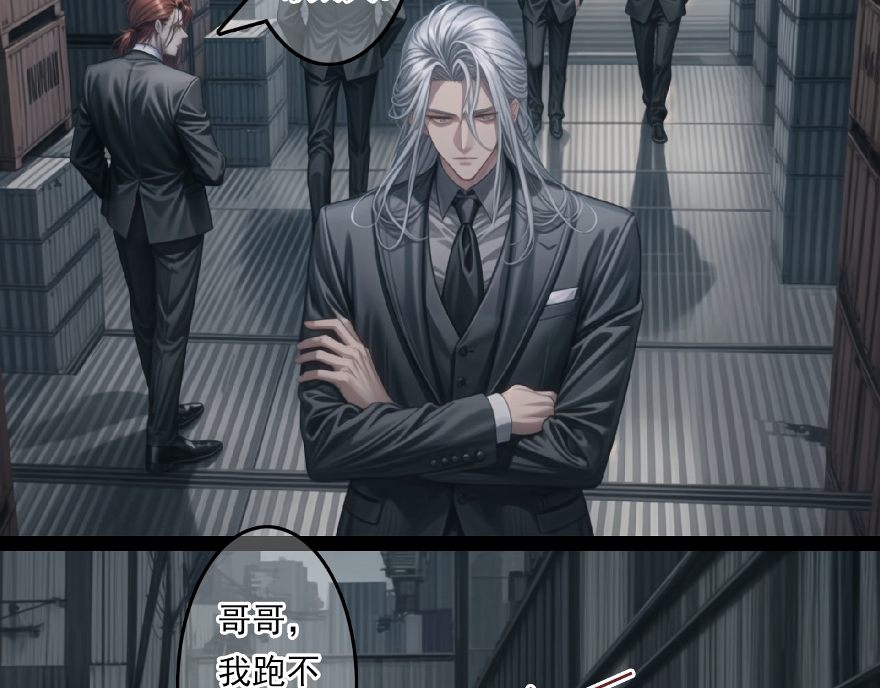 The Fallen Eden 逃离（二） 第26页