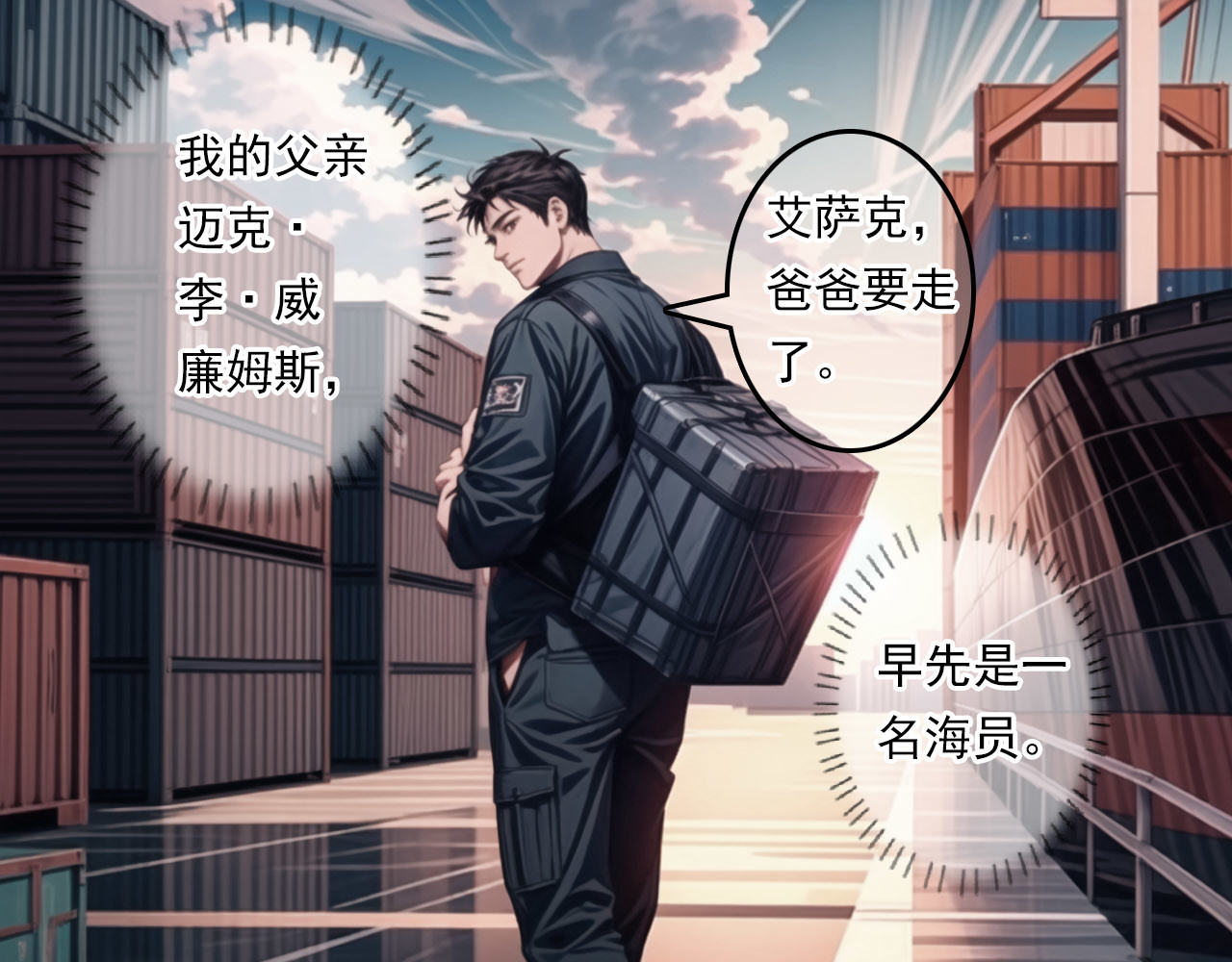 The Fallen Eden 逃离（二） 第4页