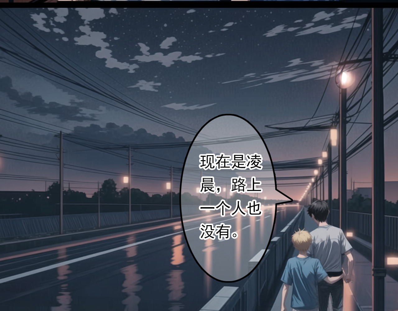 The Fallen Eden 逃离（二） 第32页