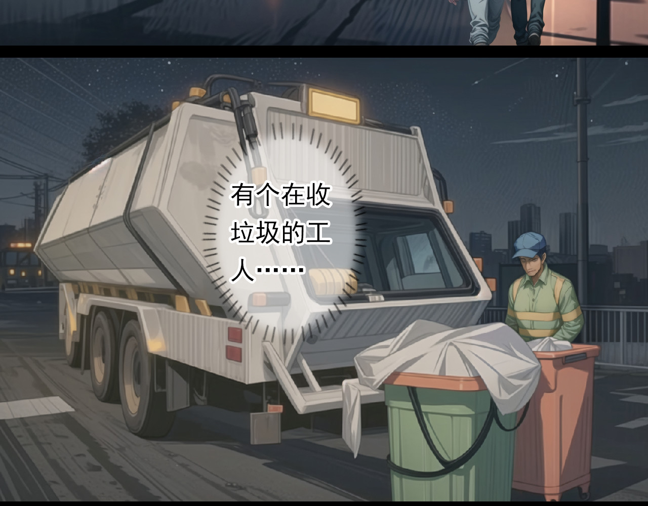 The Fallen Eden 逃离（二） 第34页