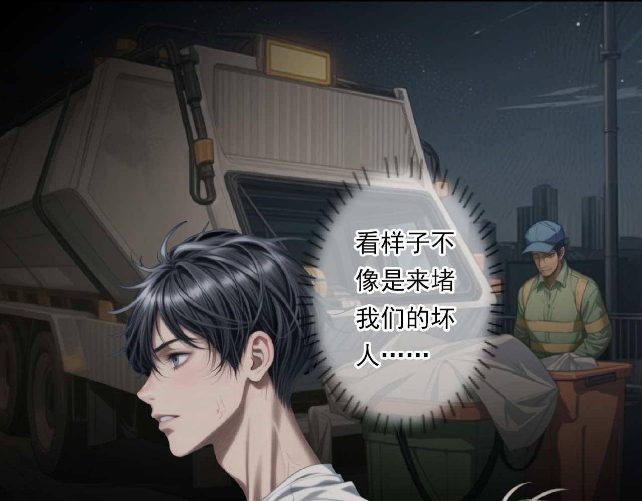 The Fallen Eden 逃离（二） 第35页