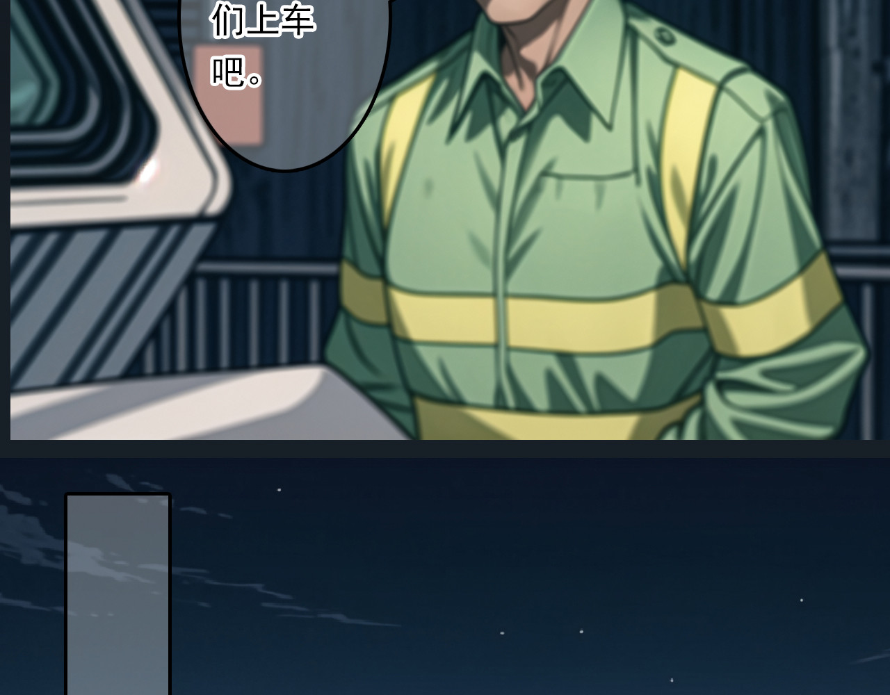 The Fallen Eden 逃离（二） 第38页
