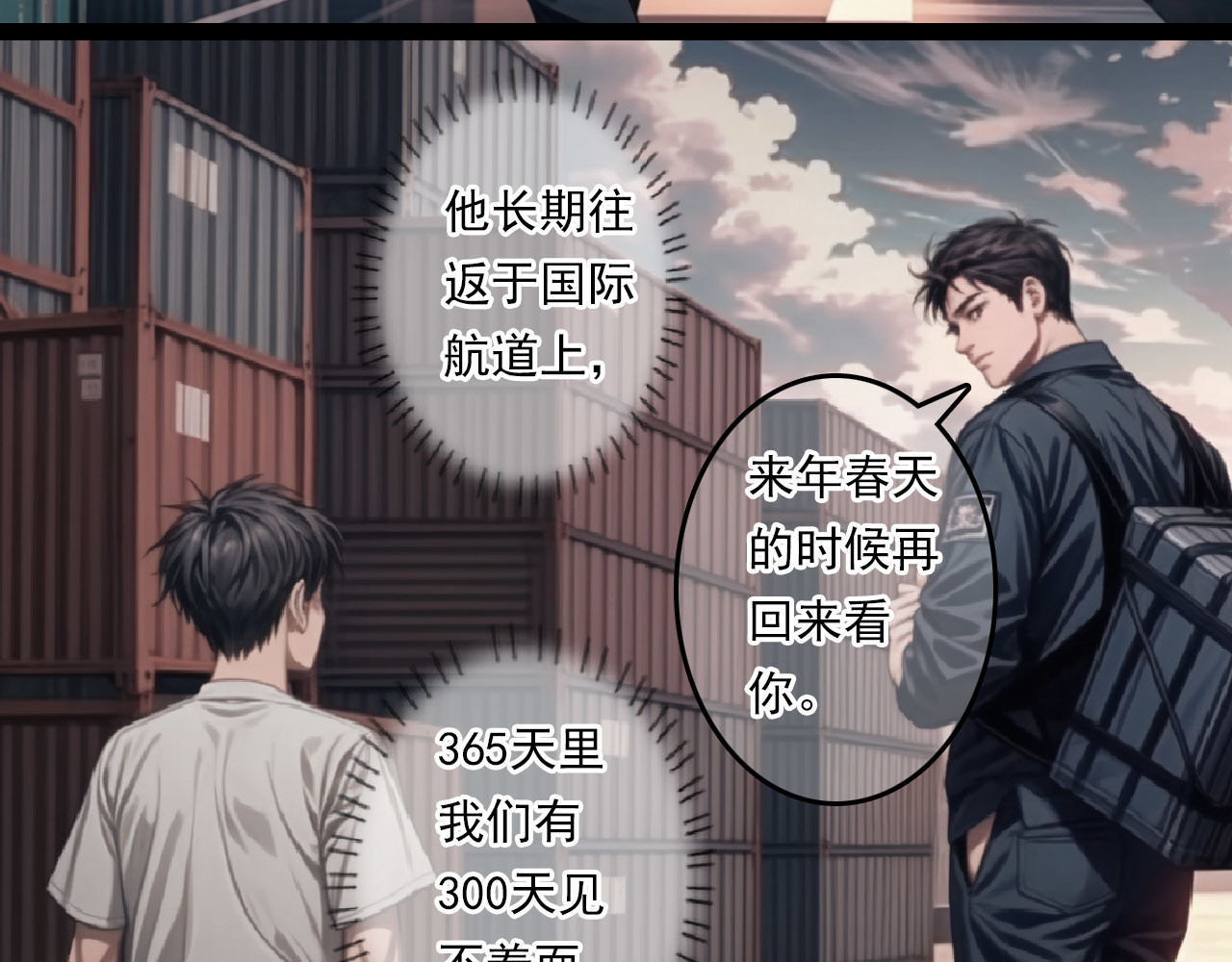 The Fallen Eden 逃离（二） 第5页