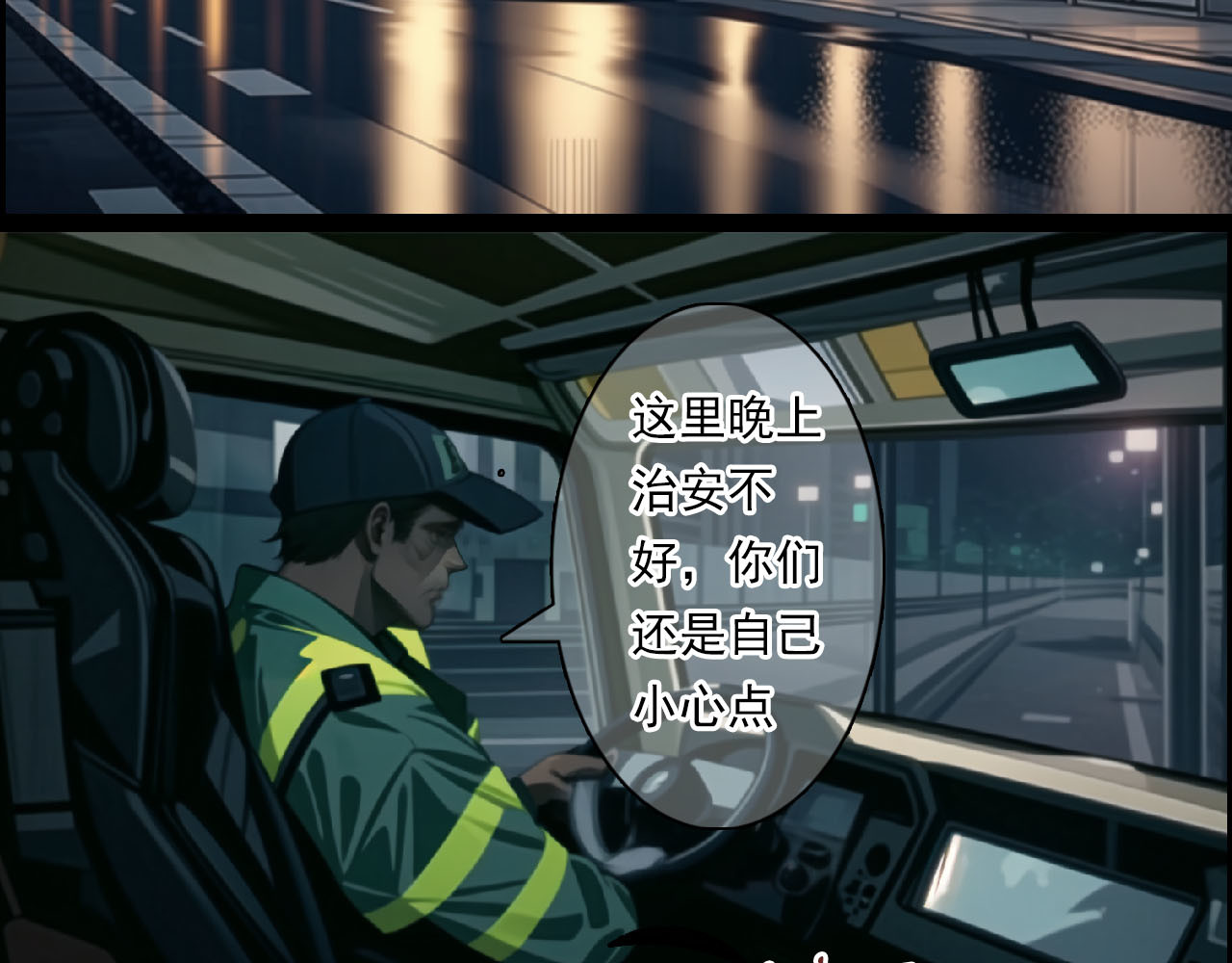 The Fallen Eden 逃离（二） 第49页