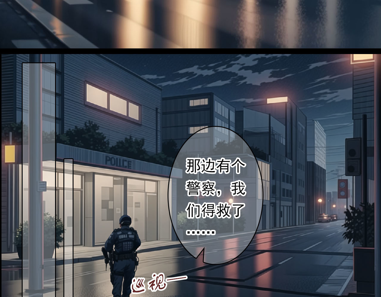 The Fallen Eden 逃离（二） 第51页