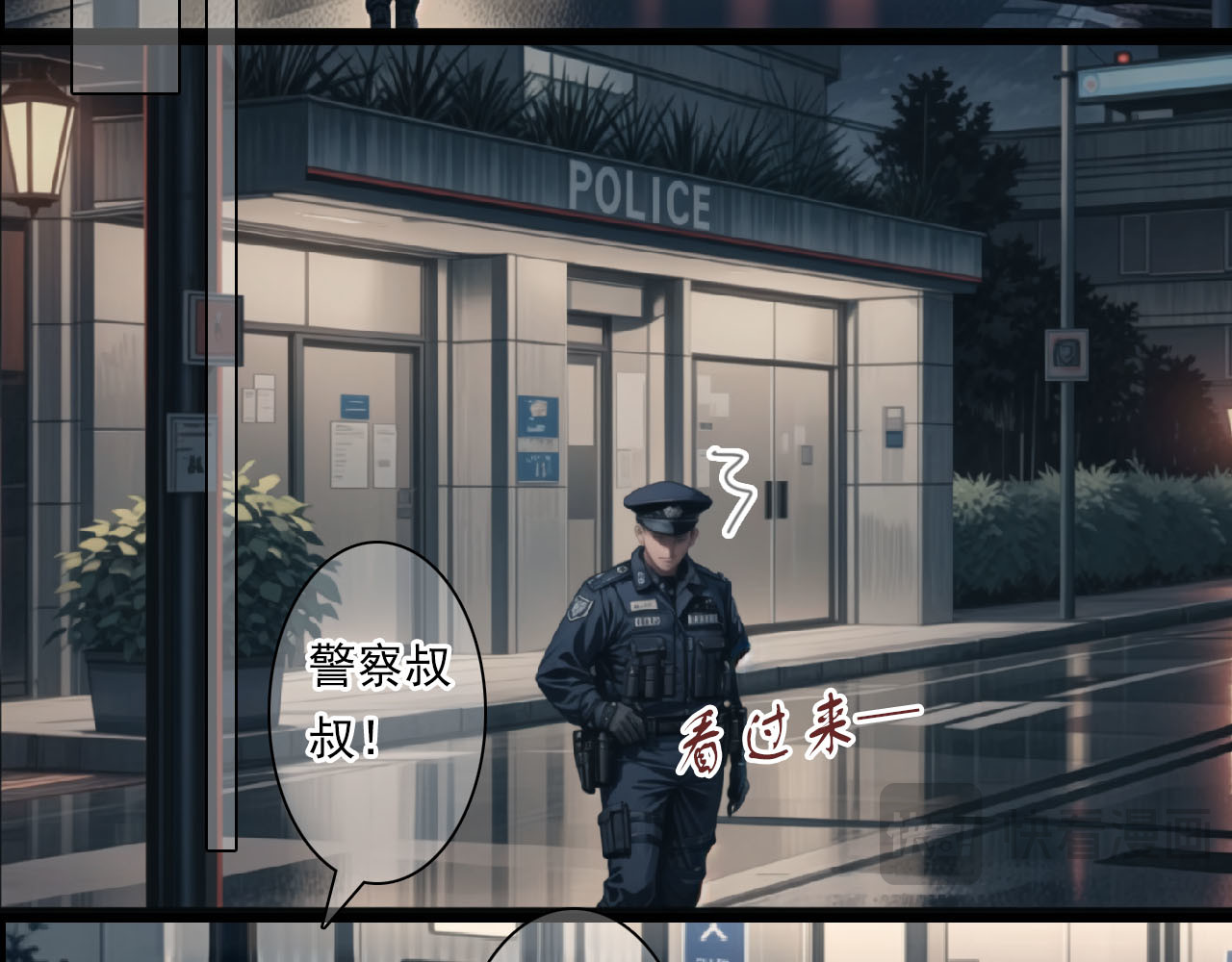 The Fallen Eden 逃离（二） 第52页