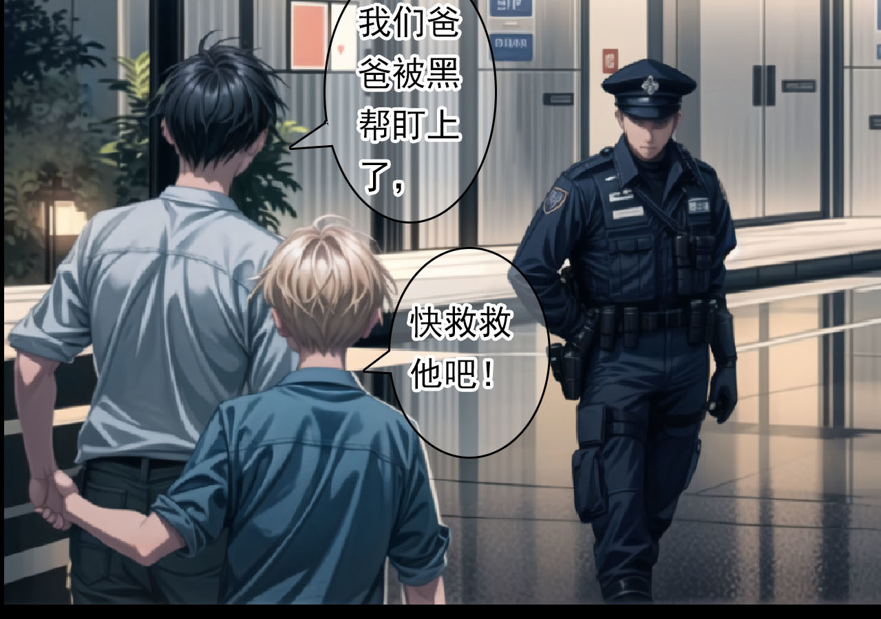 The Fallen Eden 逃离（二） 第53页