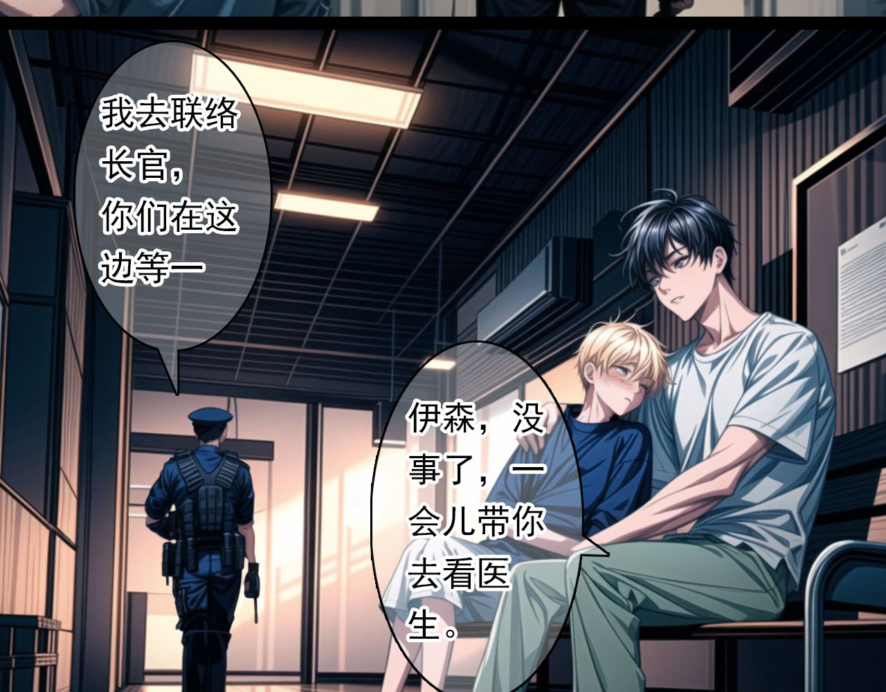 The Fallen Eden 逃离（二） 第55页