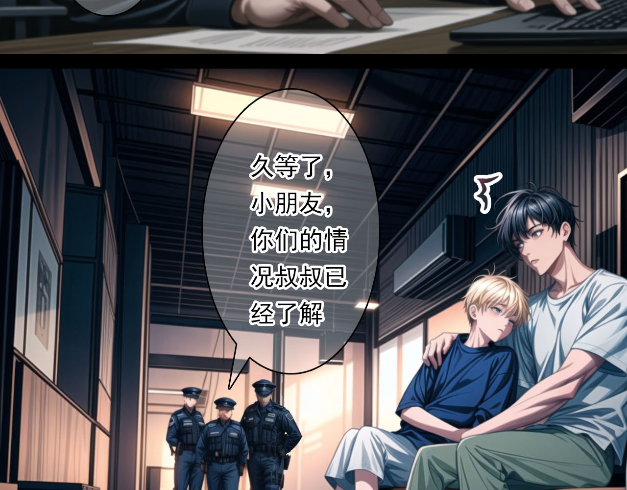 The Fallen Eden 逃离（二） 第57页