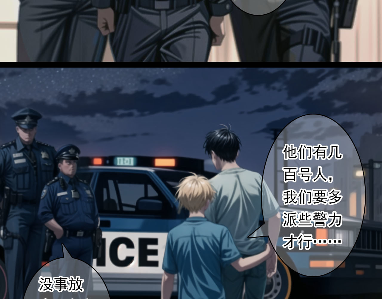 The Fallen Eden 逃离（二） 第59页