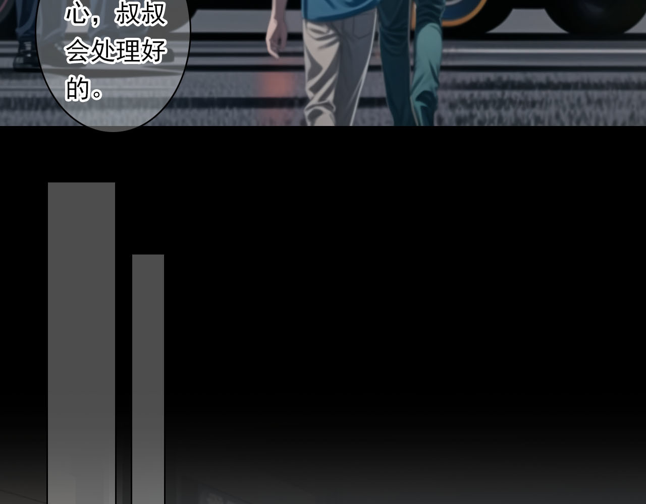 The Fallen Eden 逃离（二） 第60页