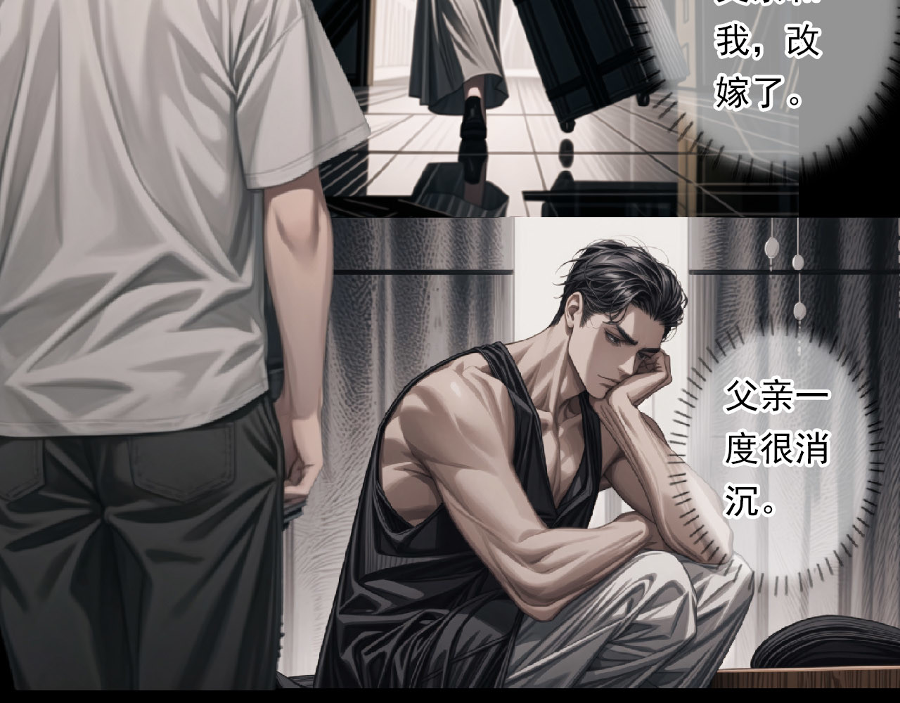 The Fallen Eden 逃离（二） 第7页