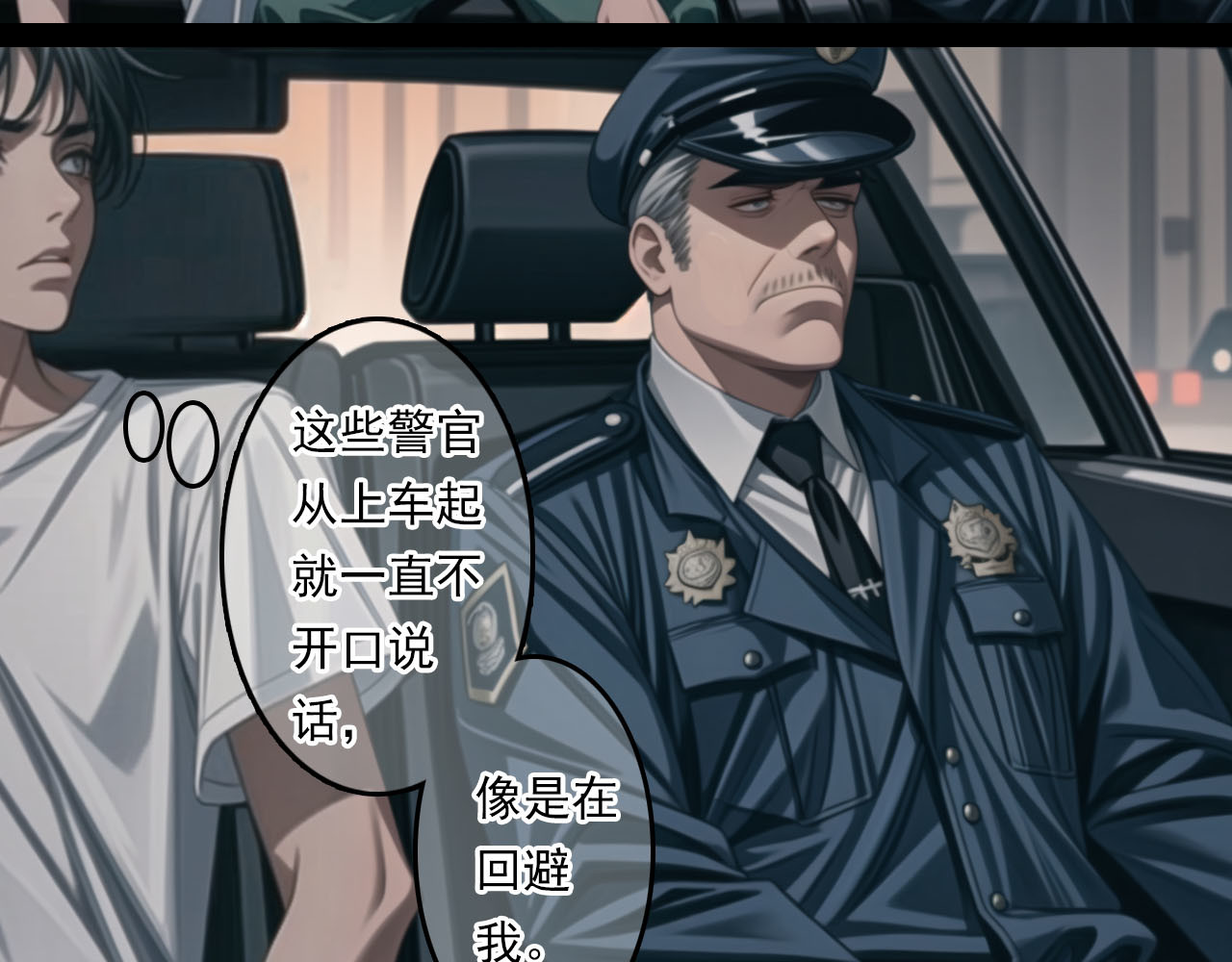 The Fallen Eden 逃离（二） 第63页