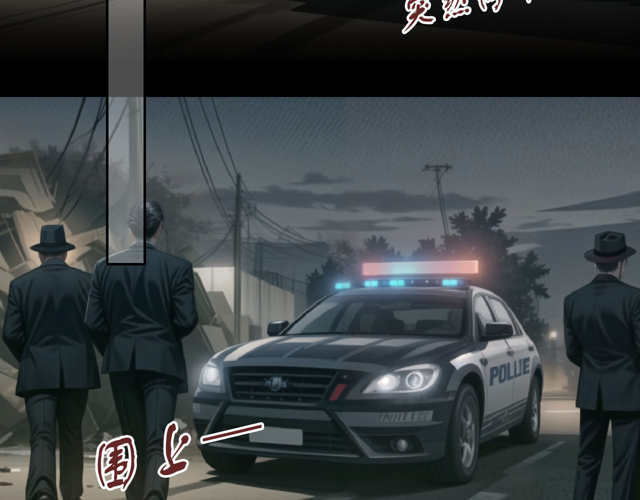 The Fallen Eden 逃离（二） 第65页