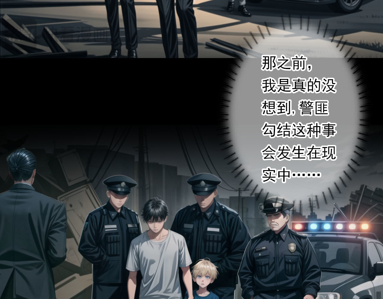 The Fallen Eden 逃离（二） 第69页