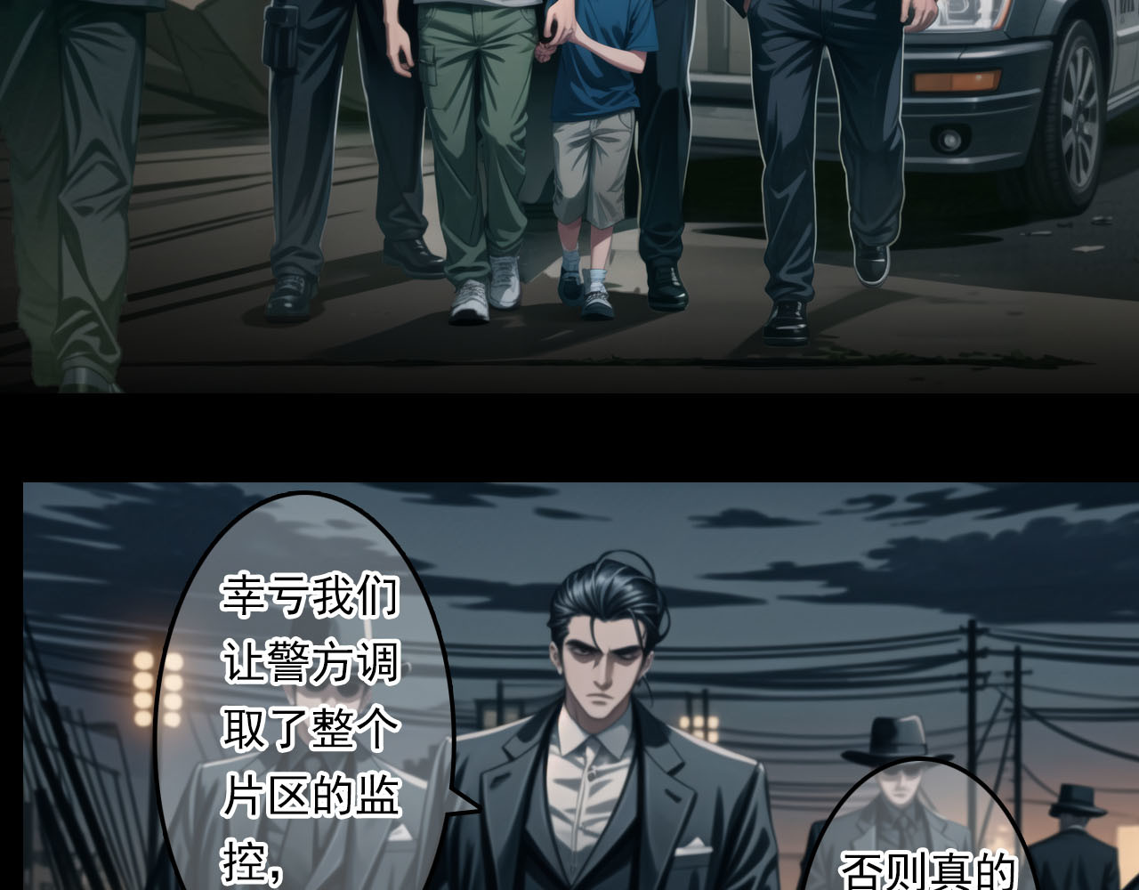 The Fallen Eden 逃离（二） 第70页