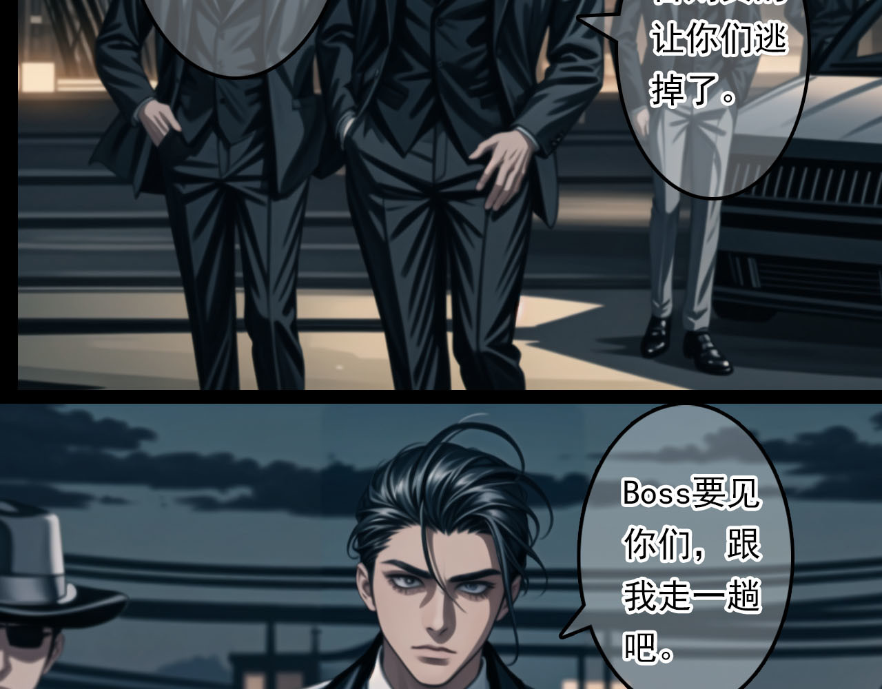 The Fallen Eden 逃离（二） 第71页